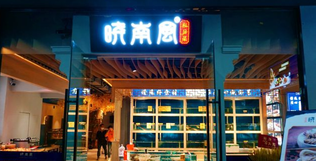 (四)福州小南风餐饮管理的直升杯(消毒日期为2020年11月26日)